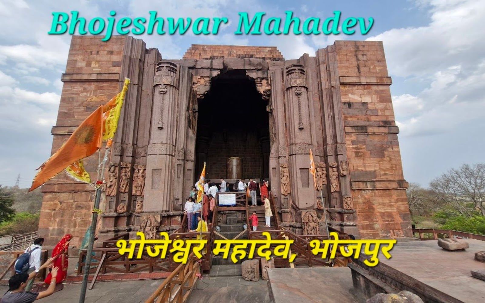 Bhojeshwar Temple (Bhojpur Shiva Temple), Bhojpur Temple Road area, Bhojpur, Raisen, Madhya Pradesh