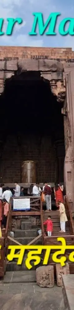 Bhojeshwar Temple (Bhojpur Shiva Temple)