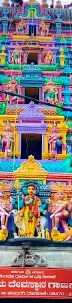 Dattatreya Temple Ganagapura