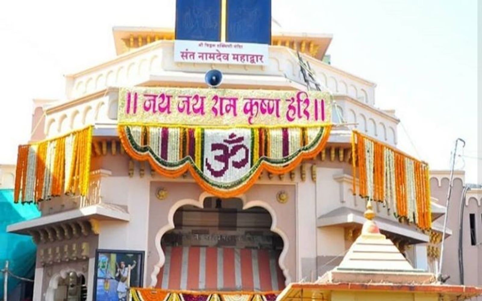 Vitthal Rukmini Temple Pandharpur, Chouphala / Pradakshina Road, Pandharpur, Solapur, Maharashtra