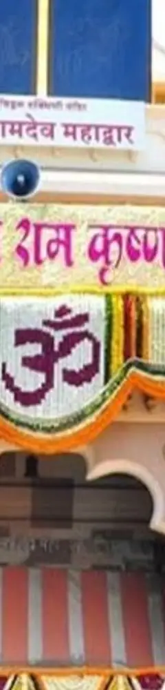 Vitthal Rukmini Temple Pandharpur