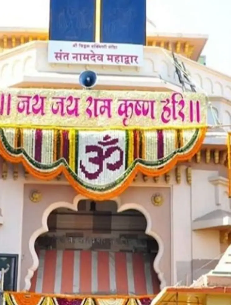 Vitthal Rukmini Temple Pandharpur