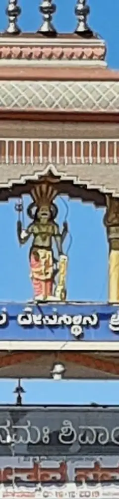 Godachi Veerabhadreshwara Temple