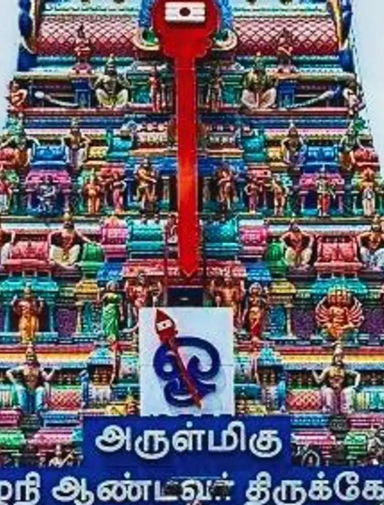 Arulmigu Balamurugasamy Temple