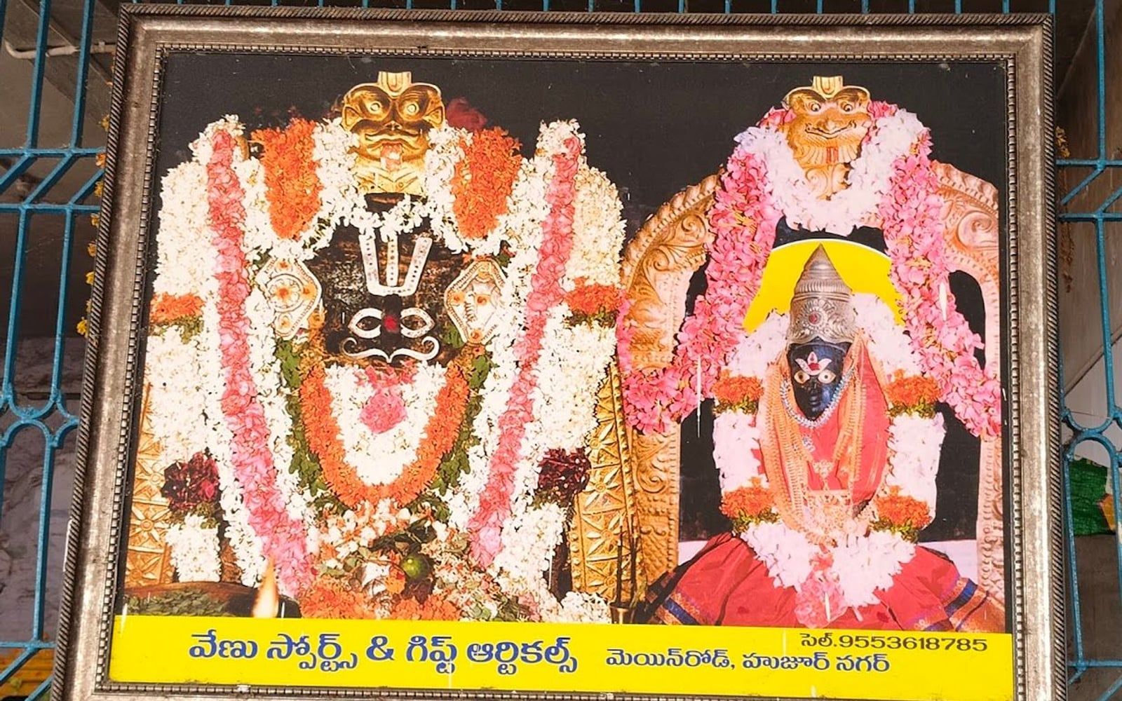 Sri Narasimha Swami Temple Mattapalli, Mattapalli, Palnadu, Andhra Pradesh
