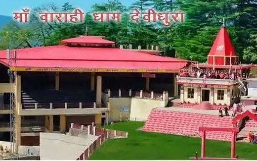 Devidhura Barahi Devi Temple, Devidhura, Champawat, Uttarakhand