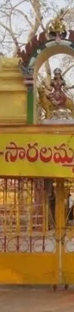 Medaram Sammakka Saralamma Temple