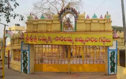 Medaram Sammakka Saralamma Temple, Eturnagaram Wildlife Sanctuary, Medaram, Mulugu, Andhra Pradesh