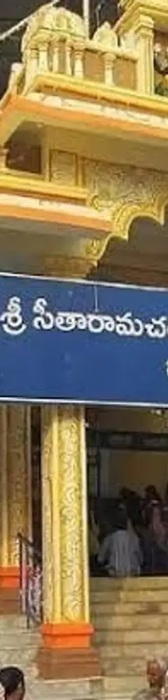 Parnasala Sita Ramachandra Swamy Temple