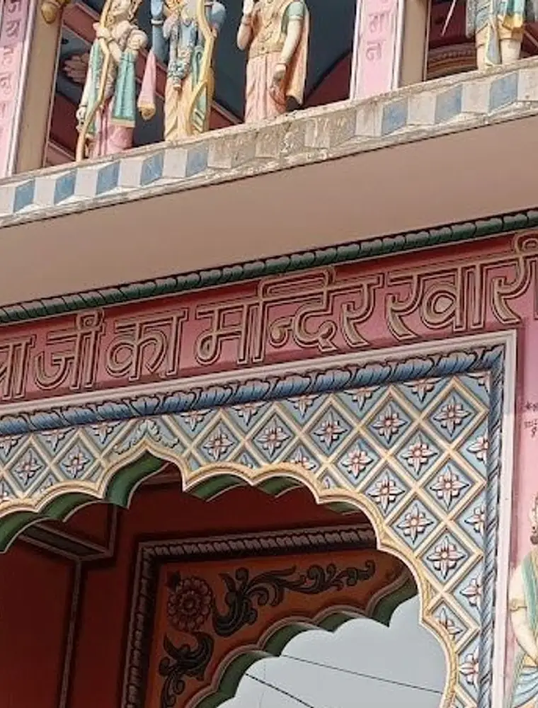 Kacholiya Balaji Temple