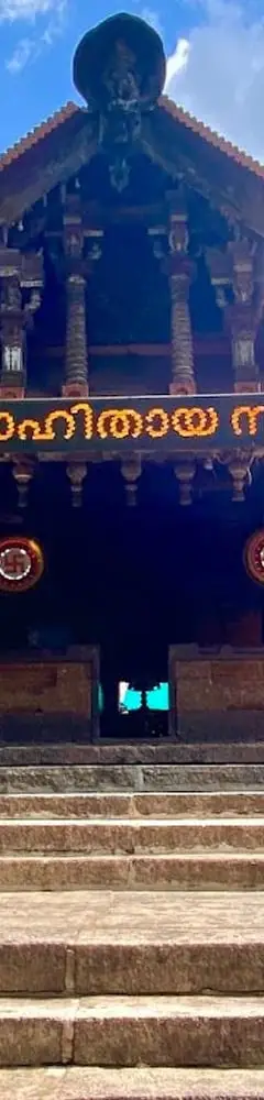 Kottiyoor Mahadeva Temple