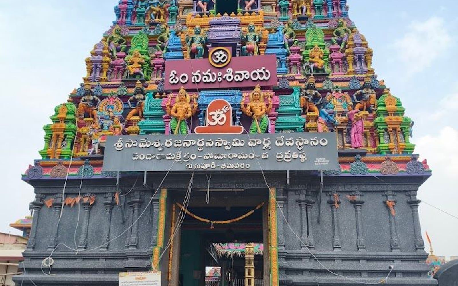 Sri Someswara Swami Temple Bhimavaram, Gunupudi, Bhimavaram, Eluru, Andhra Pradesh
