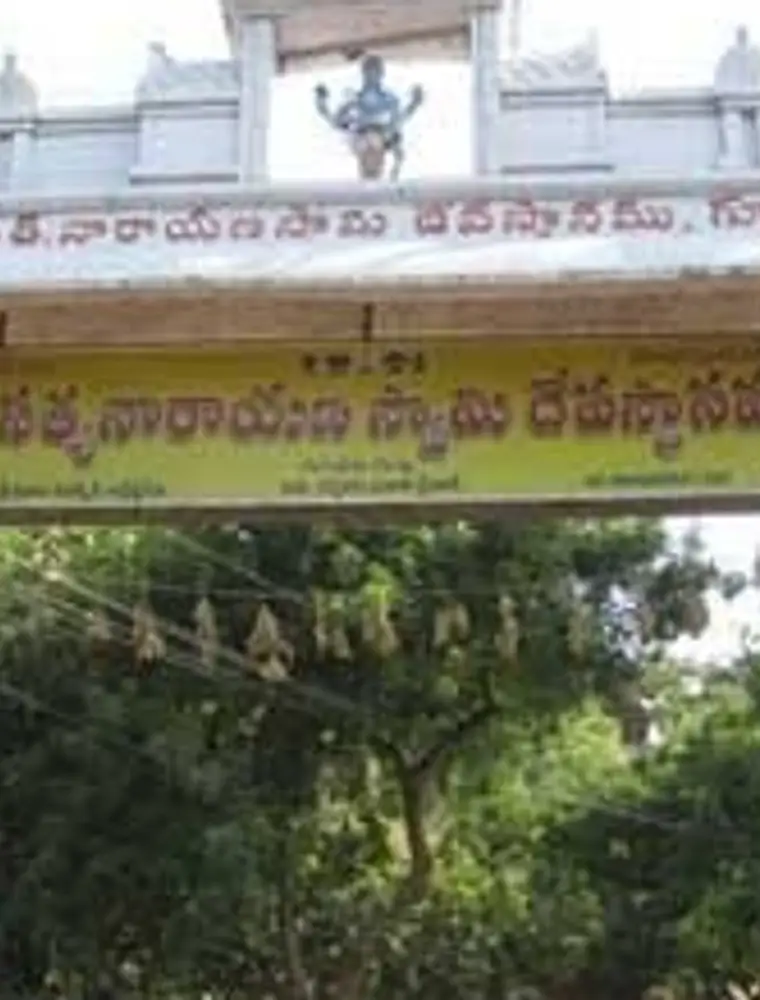 Gudem Satyanarayana Swamy Temple