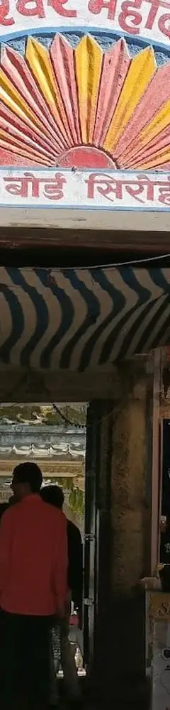 Achaleshwar Mahadev Temple