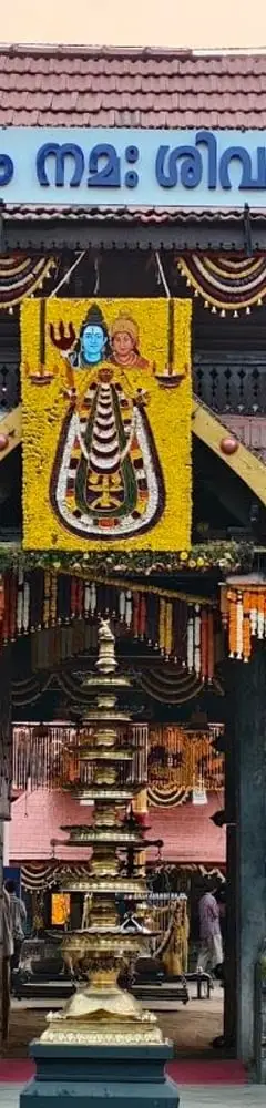 Ernakulathappan Temple (Ernakulam Shiva Temple)