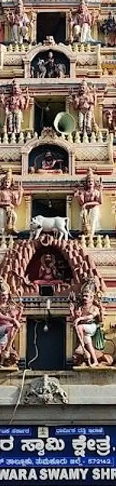 Yediyur Siddhalingeshwara Temple