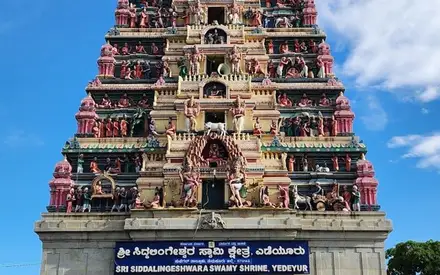 Yediyur Siddhalingeshwara Temple, Yediyur, Tumakuru, Karnataka