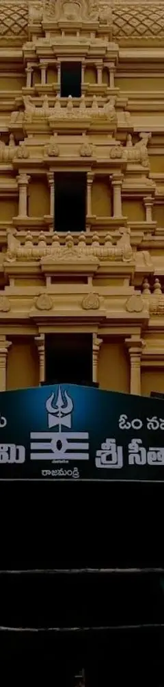 Sri Gowthameswara Swami Temple Rajahmundry