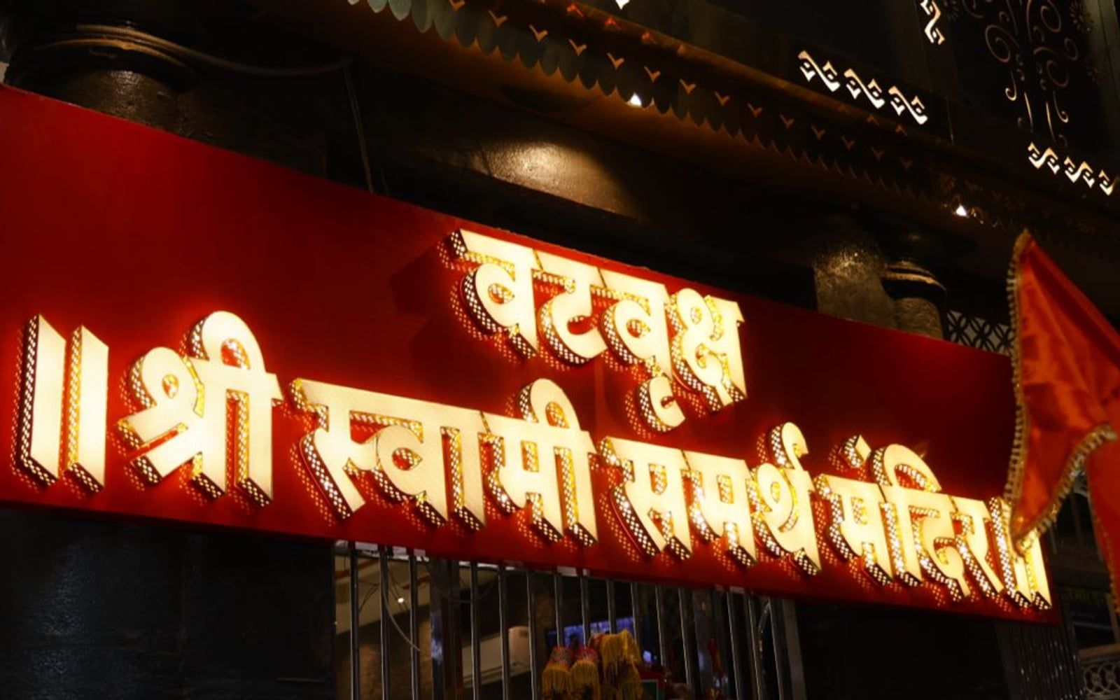 Swami Samarth Maharaj Temple Akkalkot, Vidyanagar, Akkalkot, Solapur, Maharashtra