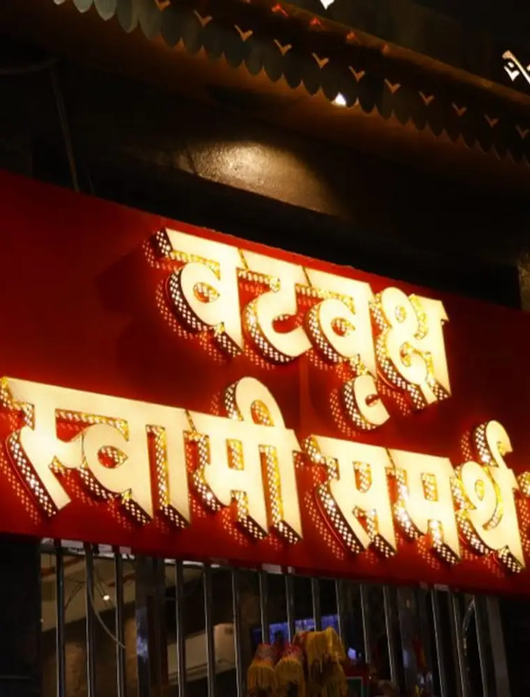 Swami Samarth Maharaj Temple Akkalkot