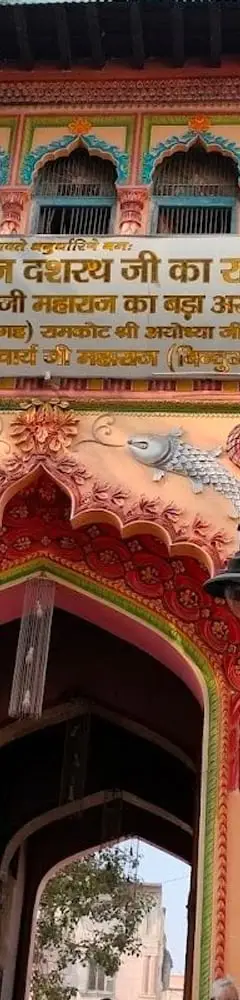 Dashrath Mahal
