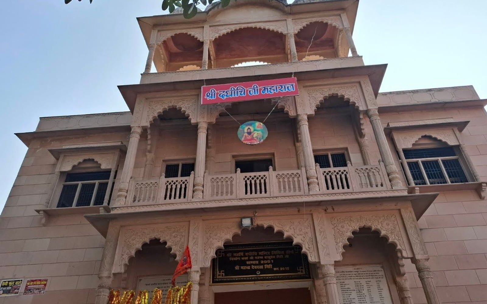 Dadhichi Kund Temple, Misrikh, Naimisharanya, Sitapur, Uttar Pradesh