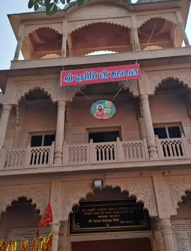 Dadhichi Kund Temple