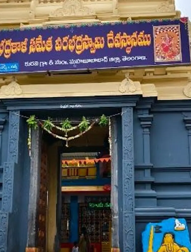 Kuravi Veerabhadra Swamy Temple