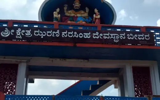 Narasimha Jharni Cave Temple, Mangalpet / Pakalwada / Malkapur Road (Manichoola hill range), Bidar, Karnataka