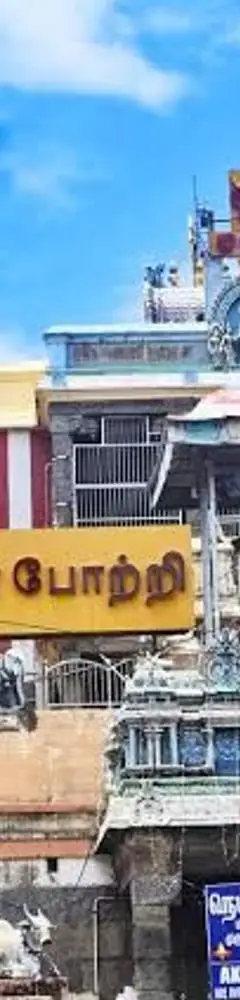 Swamimalai Murugan Temple