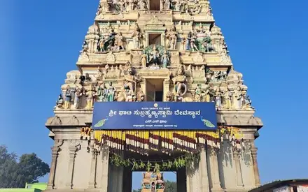 Ghati Subramanya Temple, Melinajuganahalli / Ghati Subamanya Ghati near Tubagere, Doddaballapura, Bengaluru Rural, Karnataka
