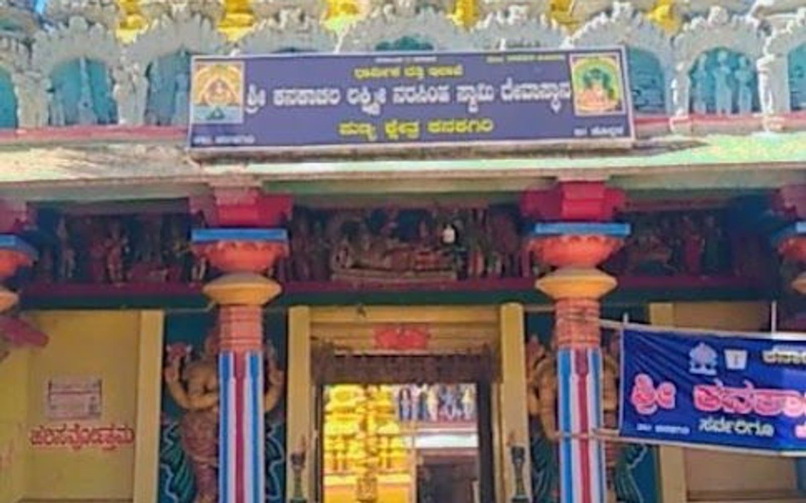 Kanakachalapathi Temple Kanakagiri, Kanakagiri, Koppal, Karnataka