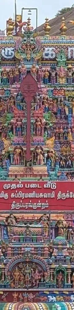 Thenparankundram Murugan Temple