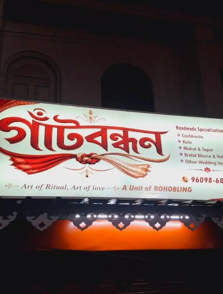 Jalpaiguri Anandamoyee Kali Temple