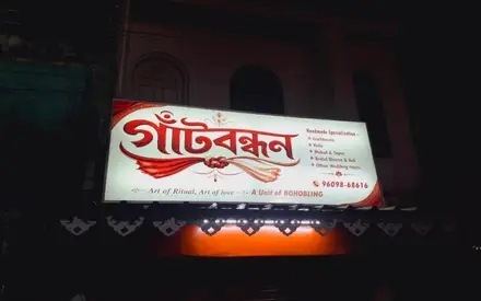 Jalpaiguri Anandamoyee Kali Temple, Chalsa Mahabari, Chalsa, Jalpaiguri, West Bengal