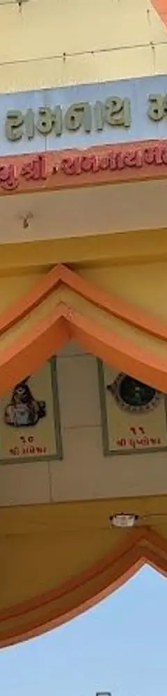 Ramnath Mahadev Temple Rajkot