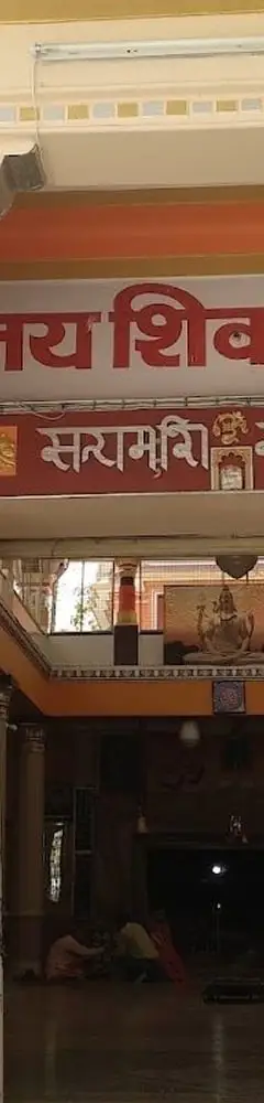 Harni Mahadev Temple Bhilwara