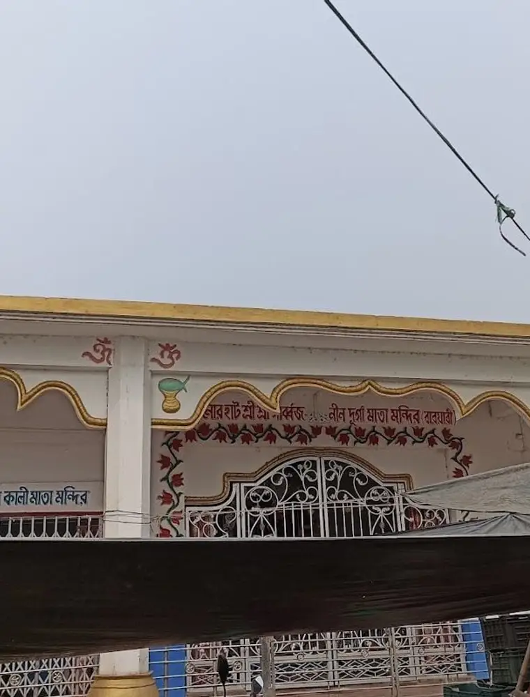 Kunore Kali Temple