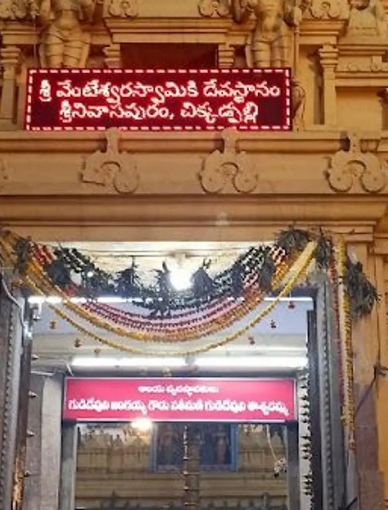 Sri Venkateswara Swamy Temple Nallakunta