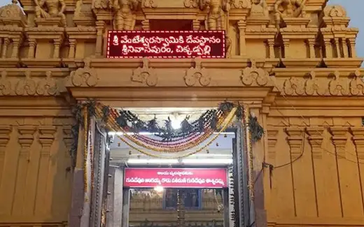 Sri Venkateswara Swamy Temple Nallakunta, Chikkadpally / New Nallakunta, Hyderabad, Telangana