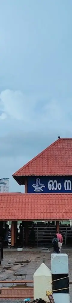 Aluva Mahadeva Temple