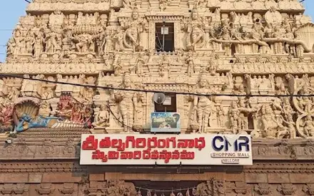 Sri Ranganathaswami Temple Nellore, Ranganaykulapet, Nellore, Sri Potti Sriramulu Nellore, Andhra Pradesh