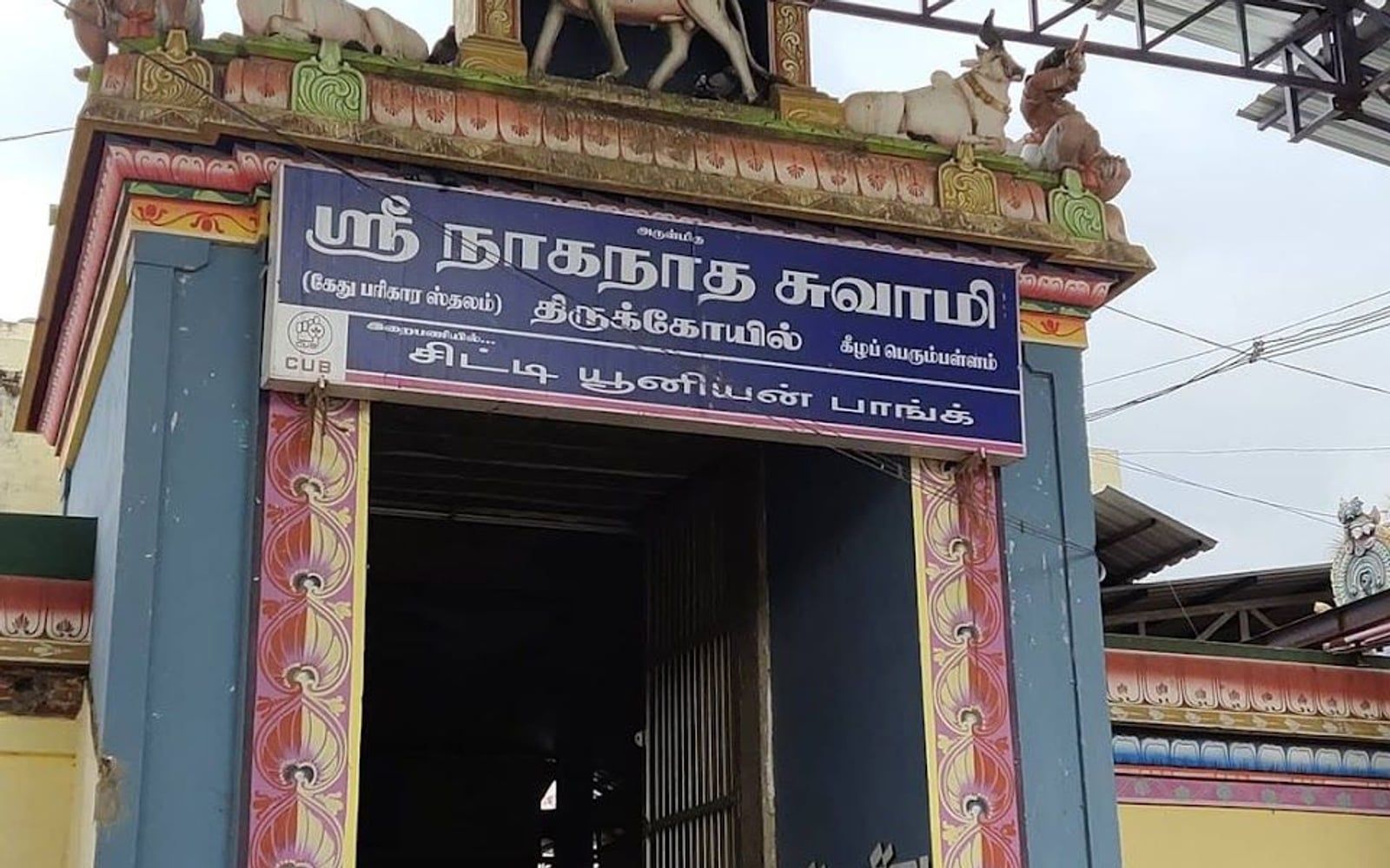 Keezhperumpallam Naga Temple, Vanagiri, Keezhperumpallam, Nagapattinam, Tamil Nadu