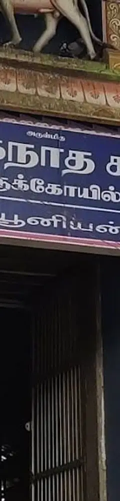 Keezhperumpallam Naga Temple