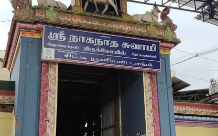 Keezhperumpallam Naga Temple, Vanagiri, Keezhperumpallam, Nagapattinam, Tamil Nadu