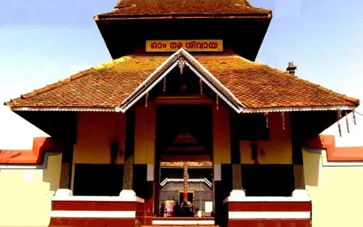 Vazhappally Maha Siva Temple, Vazhappally, Changanassery, Kottayam, Kerala