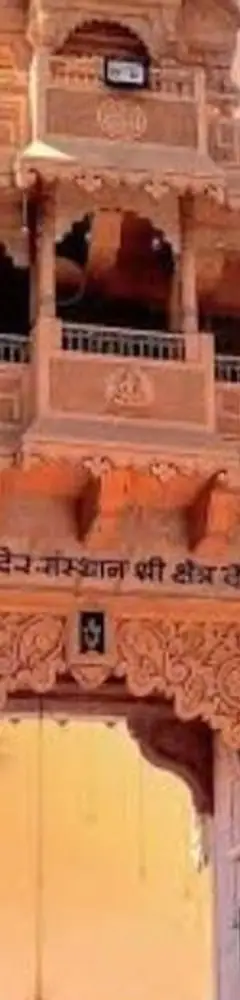 Devgad Datta Mandir