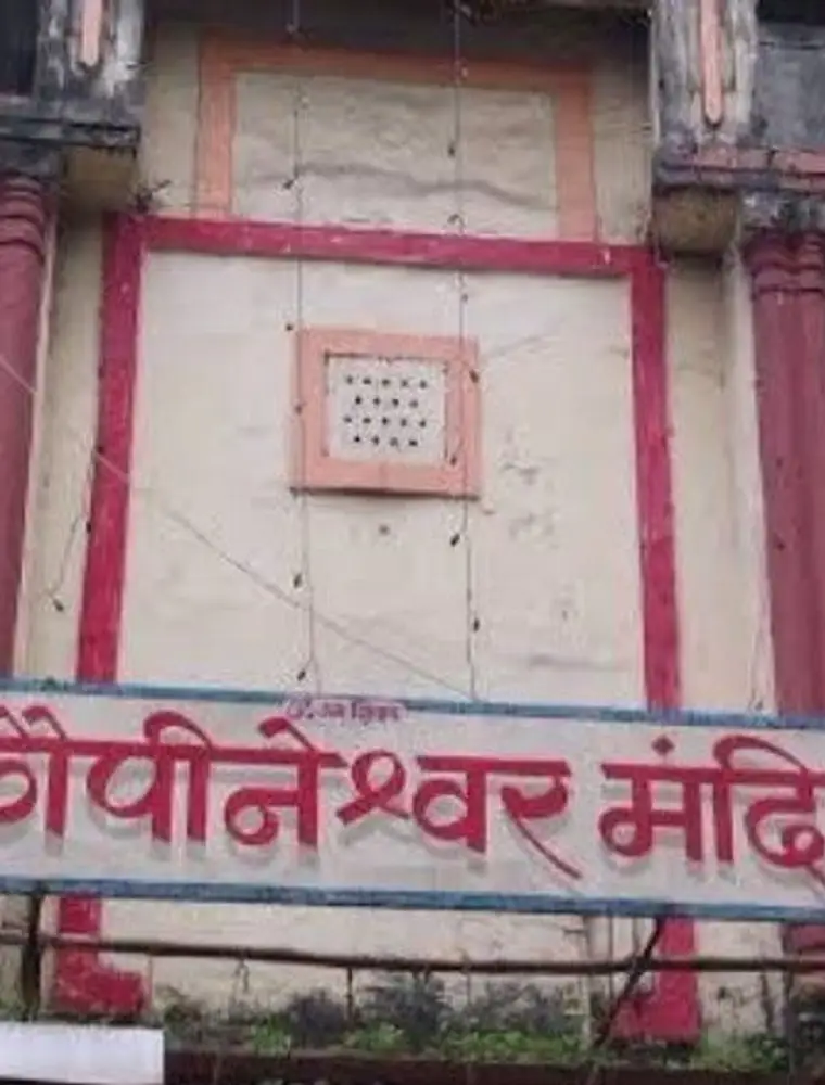 Kopineshwar Temple Thane
