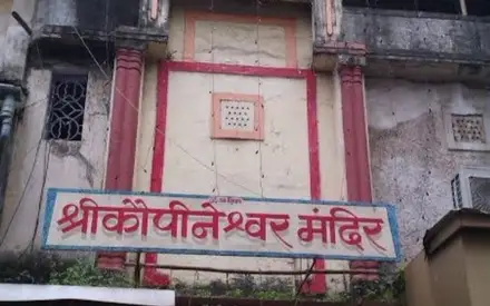 Kopineshwar Temple Thane, Jambli Naka / Shivaji Path, Thane, Maharashtra