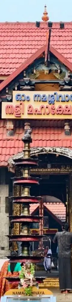 Tali Mahadeva Temple